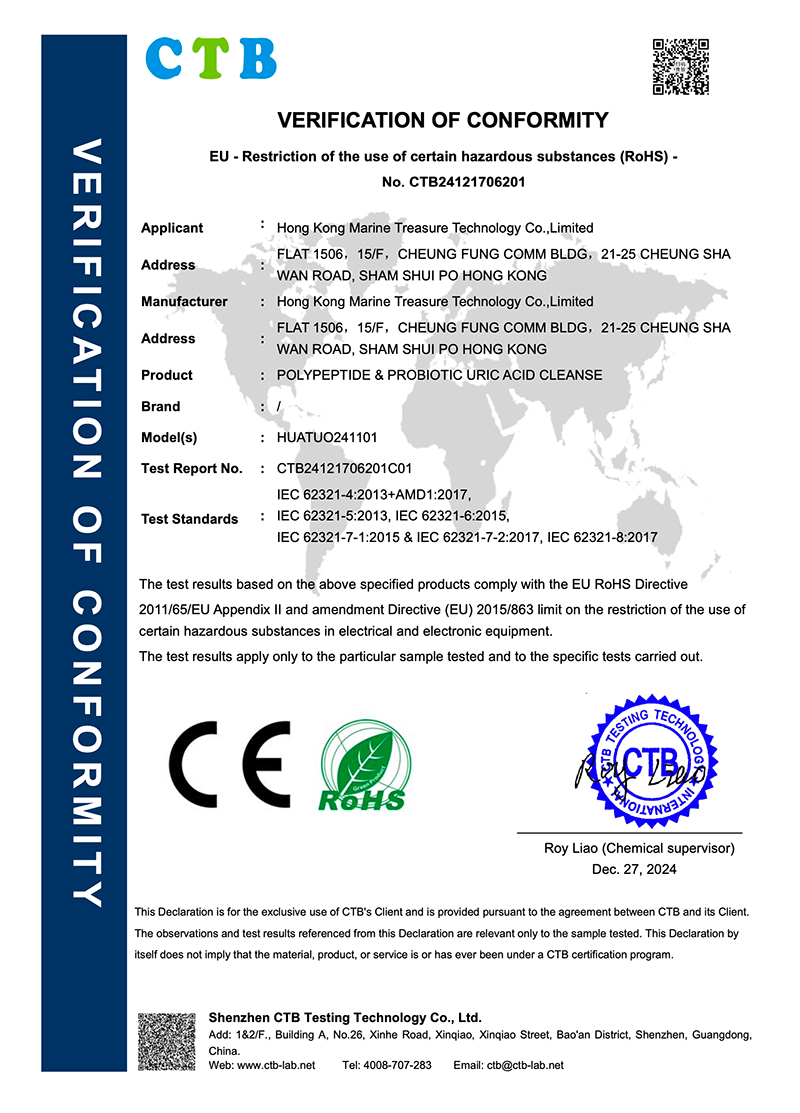 歐盟CE-ROHS 歐盟CE-REACH