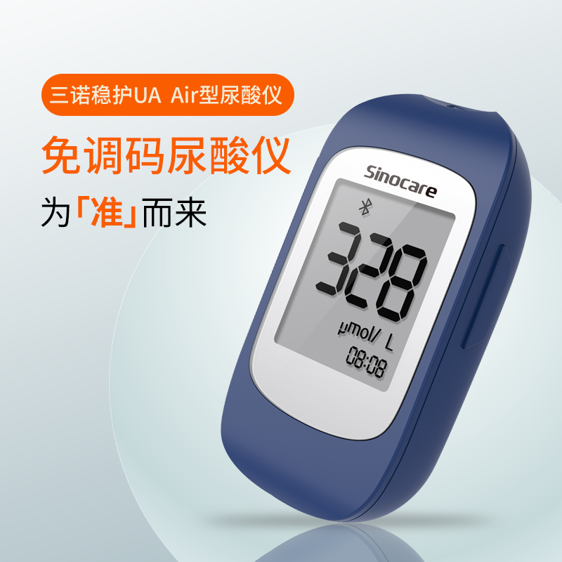 免調碼尿酸儀