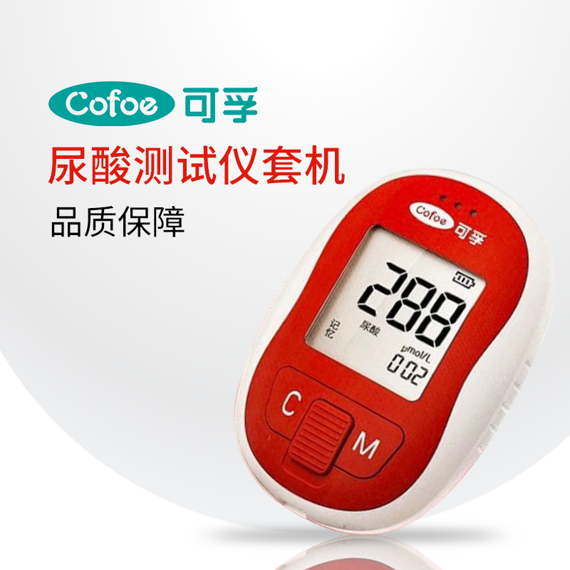 尿酸測試儀套器